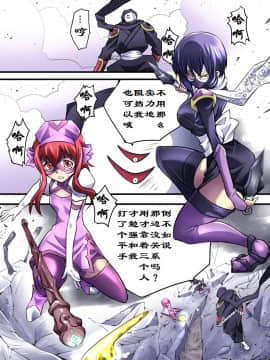 [有条色狼汉化] [アトリエ八福庵] スーパーヒロイン誘拐陵辱 VII くのいちスズシロ II_02