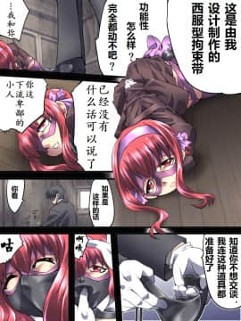 [有条色狼汉化] [アトリエ八福庵] スーパーヒロイン誘拐陵辱8 クロムローズ・ベルII_04