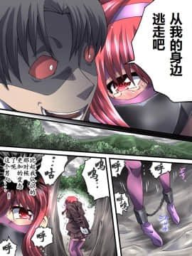 [有条色狼汉化] [アトリエ八福庵] スーパーヒロイン誘拐陵辱8 クロムローズ・ベルII_08