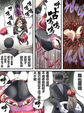[有条色狼汉化] [アトリエ八福庵] スーパーヒロイン誘拐陵辱8 クロムローズ・ベルII_20