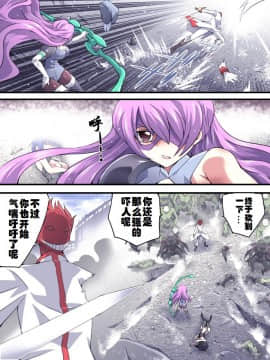 [有条色狼汉化] [アトリエ八福庵] スーパーヒロイン誘拐陵辱9 フェオ・ジオ_05