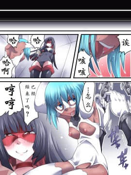 [有条色狼汉化] [アトリエ八福庵] スーパーヒロイン誘拐陵辱9 フェオ・ジオ_08