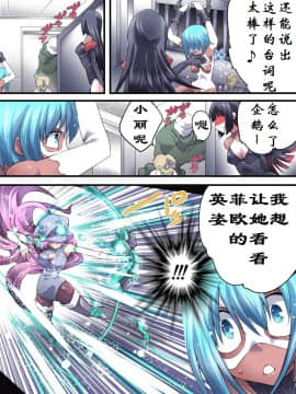[有条色狼汉化] [アトリエ八福庵] スーパーヒロイン誘拐陵辱9 フェオ・ジオ_09