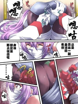 [有条色狼汉化] [アトリエ八福庵] スーパーヒロイン誘拐陵辱9 フェオ・ジオ_26