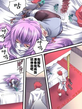 [有条色狼汉化] [アトリエ八福庵] スーパーヒロイン誘拐陵辱9 フェオ・ジオ_31