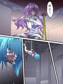[有条色狼汉化] [アトリエ八福庵] スーパーヒロイン誘拐陵辱9 フェオ・ジオ_33