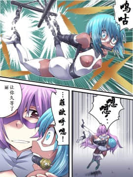 [有条色狼汉化] [アトリエ八福庵] スーパーヒロイン誘拐陵辱9 フェオ・ジオ_34