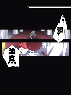 [有条色狼汉化] [アトリエ八福庵] スーパーヒロイン誘拐陵辱9 フェオ・ジオ_35