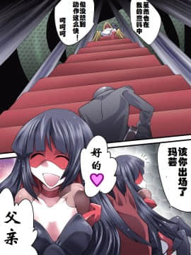 [有条色狼汉化] [アトリエ八福庵] スーパーヒロイン誘拐陵辱9 フェオ・ジオ_36