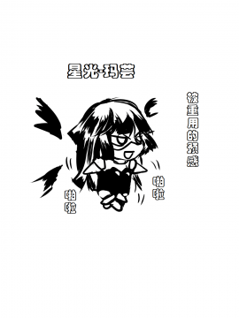 [有条色狼汉化] [アトリエ八福庵] スーパーヒロイン誘拐陵辱9 フェオ・ジオ_38