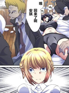 [有条色狼汉化] [アトリエ八福庵] スーパーヒロイン誘拐陵辱11 アンジュ&スズシロ_03