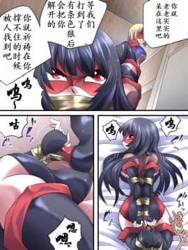 [有条色狼汉化] [アトリエ八福庵] スーパーヒロイン誘拐陵辱12 エトワール・ノォル_13