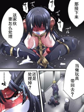 [有条色狼汉化] [アトリエ八福庵] スーパーヒロイン誘拐陵辱12 エトワール・ノォル_33