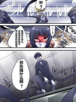 [有条色狼汉化] [アトリエ八福庵] スーパーヒロイン誘拐陵辱12 エトワール・ノォル_34