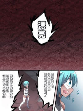 [有条色狼汉化] [アトリエ八福庵] スーパーヒロイン誘拐陵辱13 bad ending_14