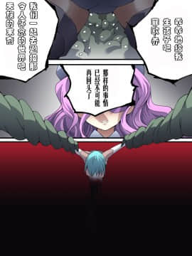 [有条色狼汉化] [アトリエ八福庵] スーパーヒロイン誘拐陵辱13 bad ending_32