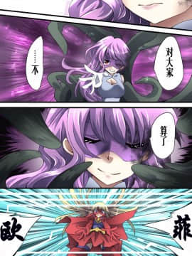 [有条色狼汉化] [アトリエ八福庵] スーパーヒロイン誘拐陵辱13 bad ending_36