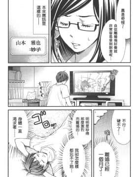 [原田重光 & 松本救助] 我的痴女前妻_seemh-008-4e11b[1]