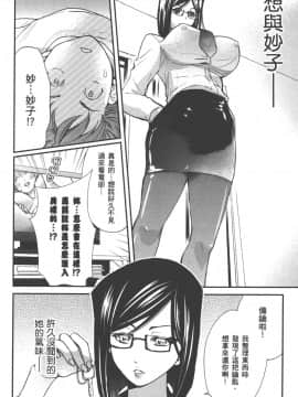 [原田重光 & 松本救助] 我的痴女前妻_seemh-009-ed4b[1]