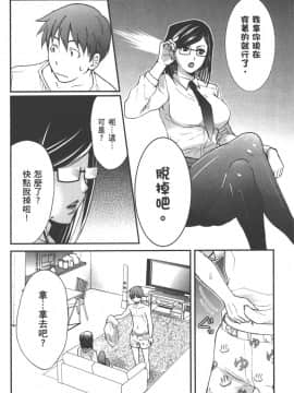 [原田重光 & 松本救助] 我的痴女前妻_seemh-010-6cb9b[1]