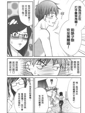 [原田重光 & 松本救助] 我的痴女前妻_seemh-012-33e1[1]