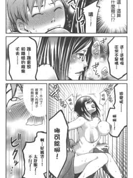 [原田重光 & 松本救助] 我的痴女前妻_seemh-016-043c[1]