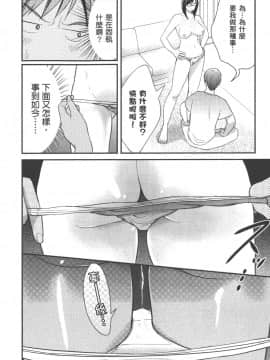 [原田重光 & 松本救助] 我的痴女前妻_seemh-024-58ce[1]