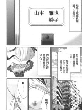 [原田重光 & 松本救助] 我的痴女前妻_seemh-028-16bd[1]