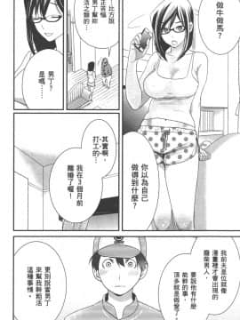 [原田重光 & 松本救助] 我的痴女前妻_seemh-032-c969[1]
