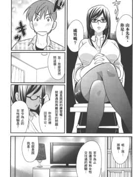 [原田重光 & 松本救助] 我的痴女前妻_seemh-042-1baab[1]
