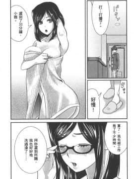 [原田重光 & 松本救助] 我的痴女前妻_seemh-048-6db8b[1]