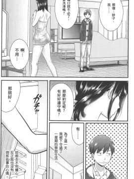 [原田重光 & 松本救助] 我的痴女前妻_seemh-049-dc1c[1]