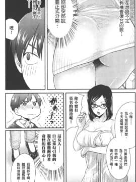 [原田重光 & 松本救助] 我的痴女前妻_seemh-049-dc1cb[1]