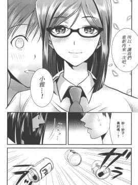 [原田重光 & 松本救助] 我的痴女前妻_seemh-081-1af8[1]