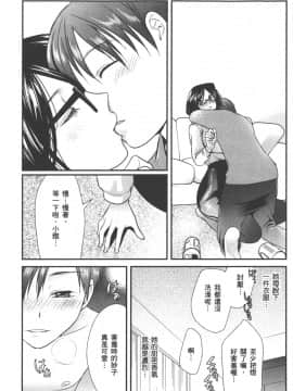 [原田重光 & 松本救助] 我的痴女前妻_seemh-081-1af8b[1]