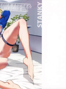 Sore Wa Kyorikan Ga Chikasugiru Heroine XX Ga Warui Yo