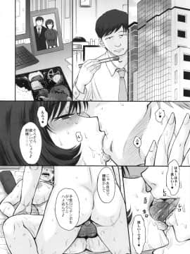 Otto No Neteru Aida Ni Torokasarete Ochita Hitozuma_31
