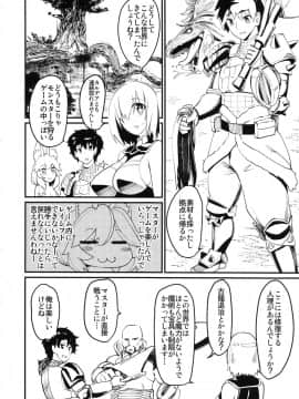 Mash To Tamamo To Master To Kari_03