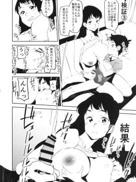 Oppai Highway - Onee-San No Kenkyuu_15