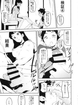 Oppai Highway - Onee-San No Kenkyuu_16