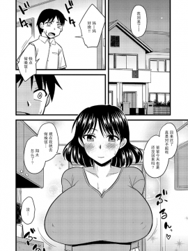 Haha To Musuko No Stress Kaishouhou_03