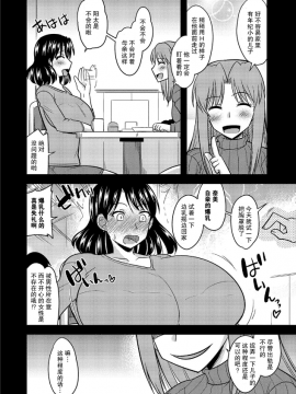 Haha To Musuko No Stress Kaishouhou_05
