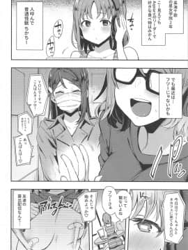 Roonami Kankan Shikan_03