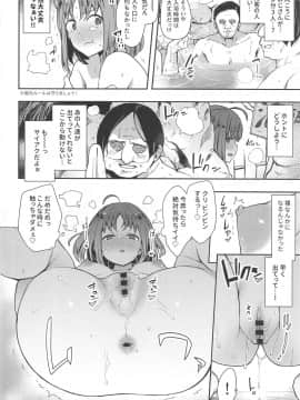 Roonami Kankan Shikan_17