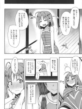 Roonami Kankan Shikan_25