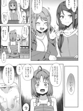 Roonami Kankan Shikan_26