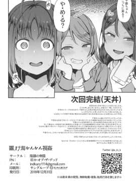 Roonami Kankan Shikan_27
