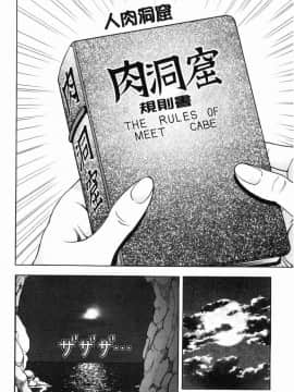 [風的工房][遊人] 肉洞窟 1_119