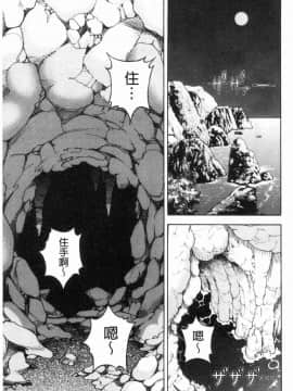 [風的工房][遊人] 肉洞窟 1_124