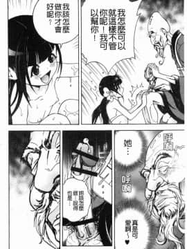 [風的工房][遊人] 肉洞窟 1_165
